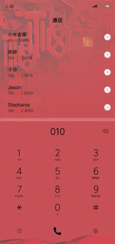 金猪年 迎财神 - Screenshot 6
