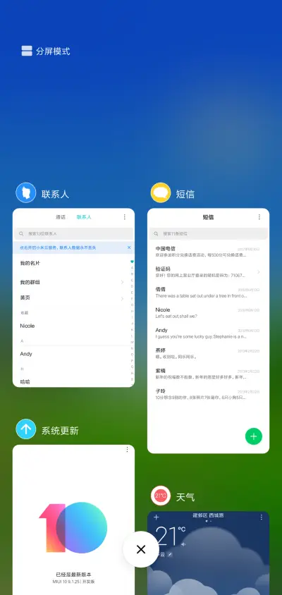 阳光心情 - Screenshot 4