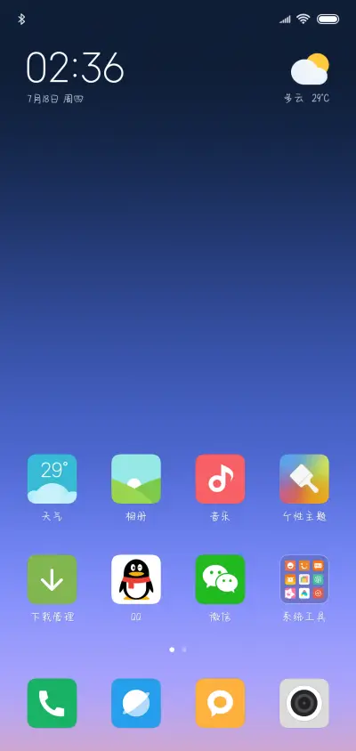 我们说好不分离 - Screenshot 4