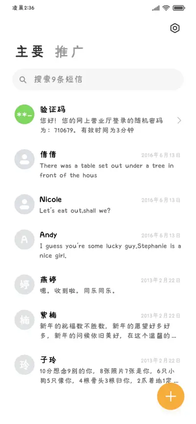 我玉米呜呜你玉米叽 - Screenshot 3