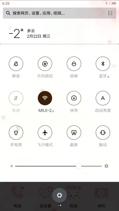 萌星球花季般的少女 - Screenshot 5