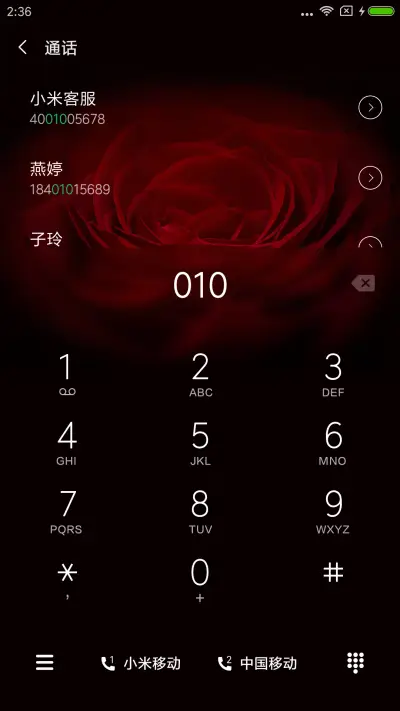 玫瑰之恋 - Screenshot 6