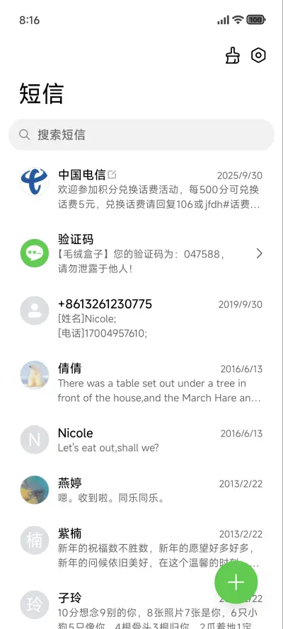 澎湃超级景深 - Screenshot 7