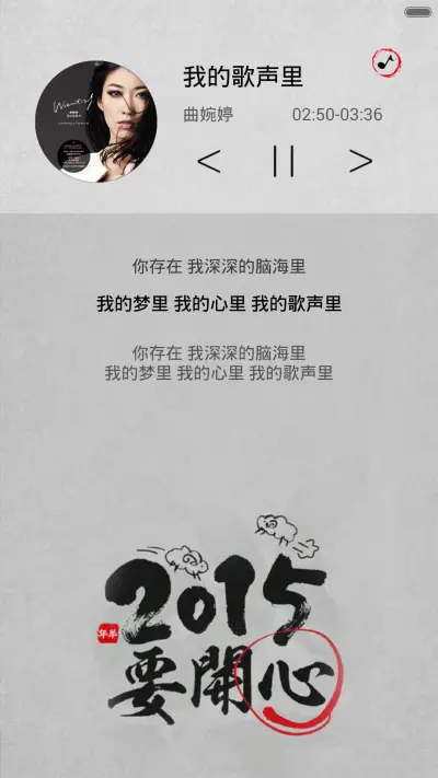 要要要（全图标+双锁屏+音乐界面） - Screenshot 5