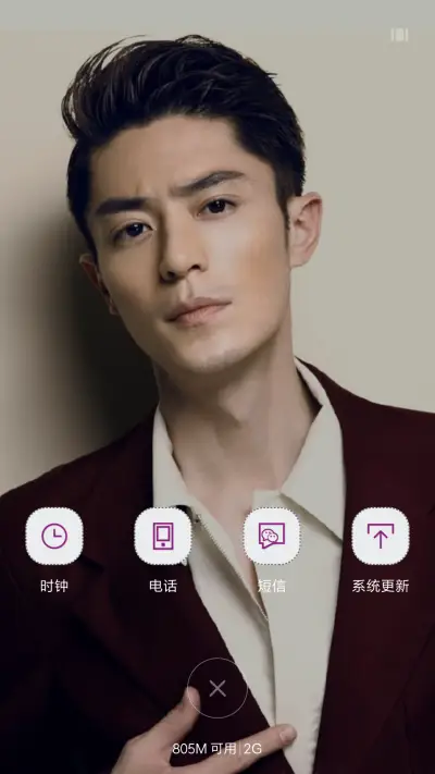 唯爱霍建华 - Screenshot 4