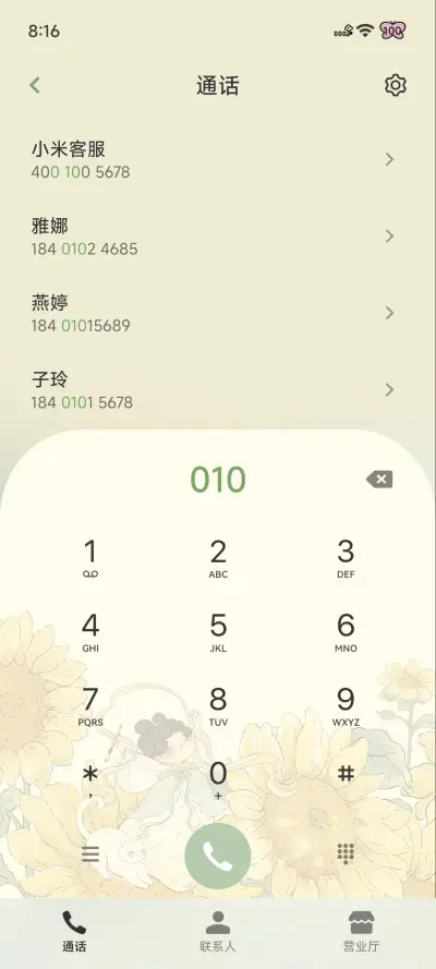 初夏向日葵 - Screenshot 11