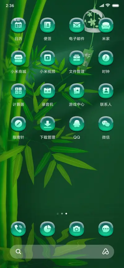 鸟语花香 富贵竹 - Screenshot 4