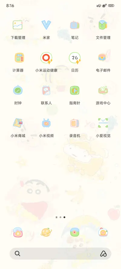 涂鸦平铺蜡笔小新 - Screenshot 3