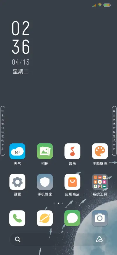 航行太空 - Screenshot 4