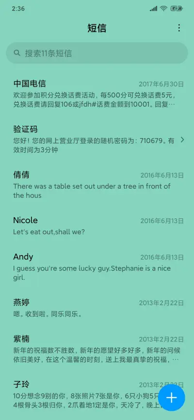 夜与晨 - Screenshot 8