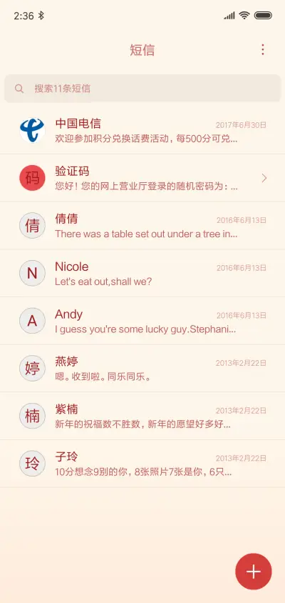 吉祥ing - Screenshot 7