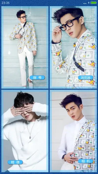 张若昀【多锁屏+全图标+自由桌面】V8 - Screenshot 4