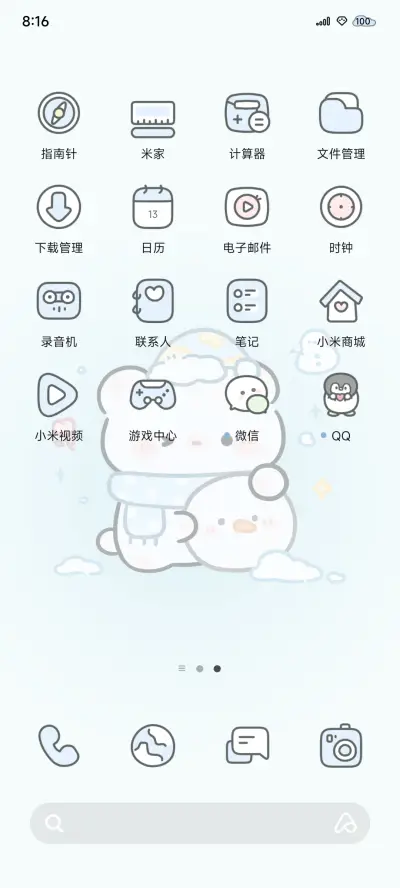 冬日崽崽 玩雪喽 - Screenshot 4