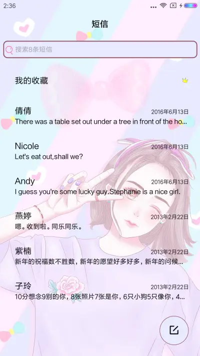 我超可爱的 - Screenshot 7