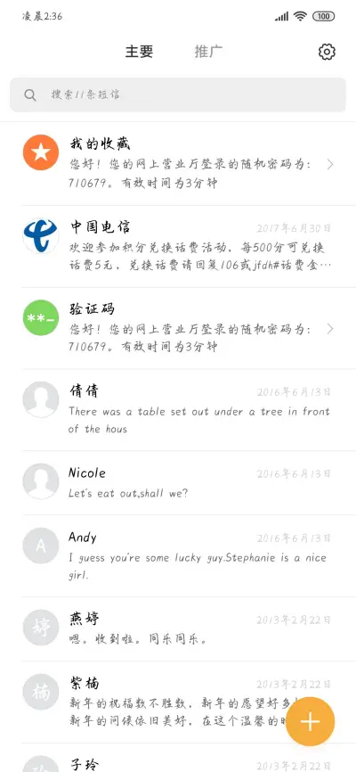 马克 - Screenshot 2