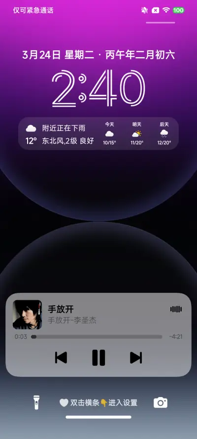 果风18双色图标版 - Screenshot 2