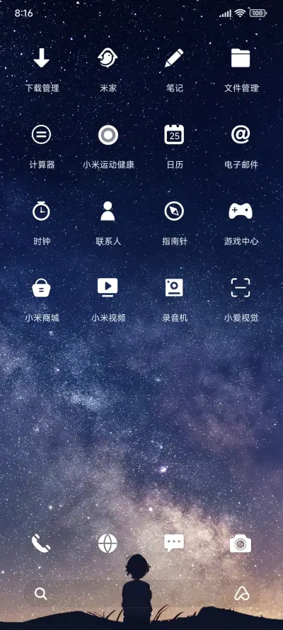 远方的思念 动态 - Screenshot 3
