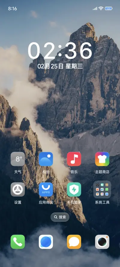 旗舰26 - Screenshot 5