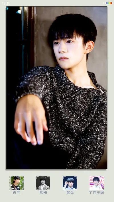 易烊千玺锁屏合影版 - Screenshot 4