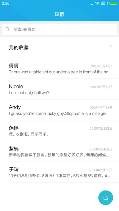 圆范 - Screenshot 7