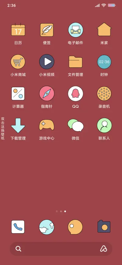 2021最牛计划 - Screenshot 5