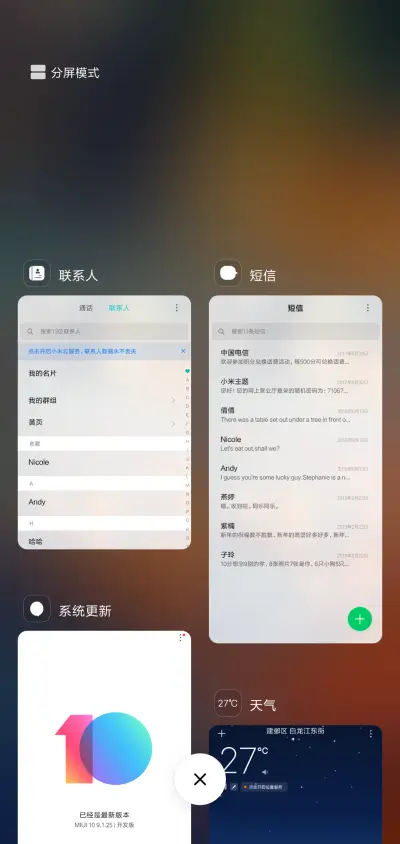 追梦青春 - Screenshot 4