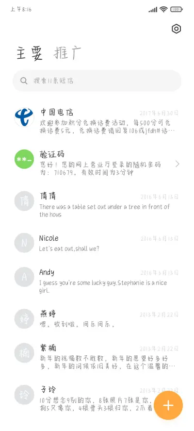 银河赠我星月糖 - Screenshot 2