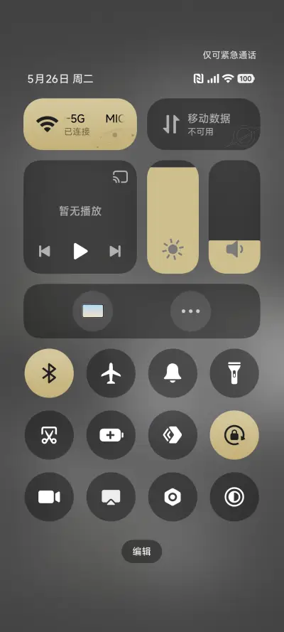 永恒 - Screenshot 13