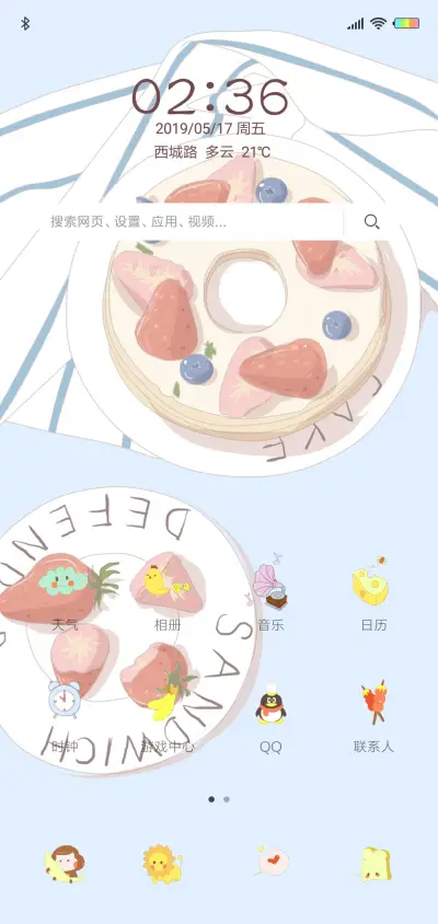 悠悠下午茶X - Screenshot 2