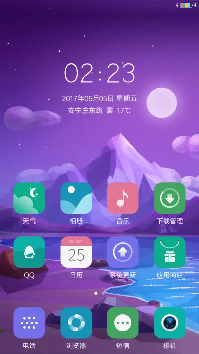 梦幻紫语 - Screenshot 2