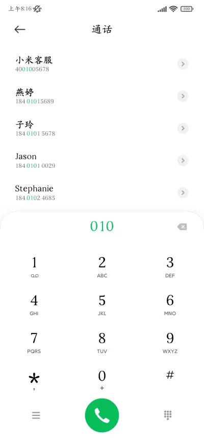 超级护眼高清楷书 - Screenshot 2