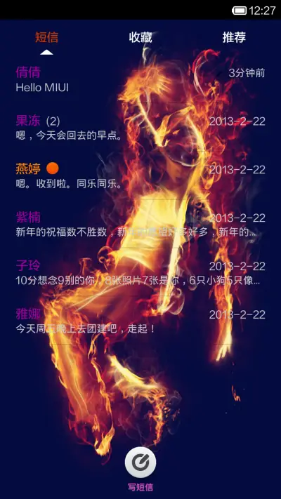 燃烧吧骚年 - Screenshot 5