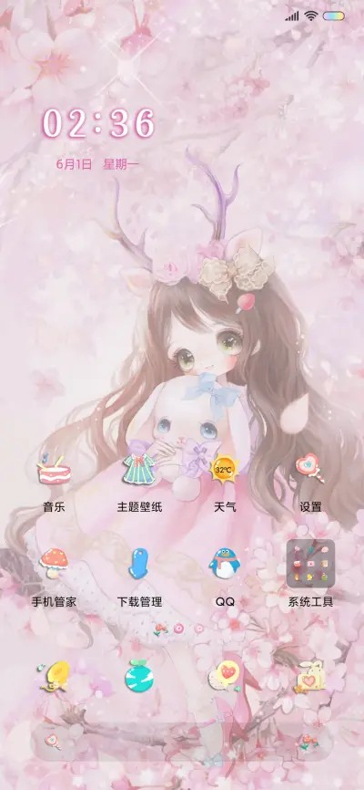 樱花少女 - Screenshot 2