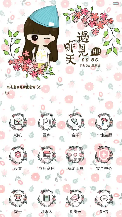 小希遇见昨天（多锁屏.自由桌面.音乐界面） - Screenshot 6