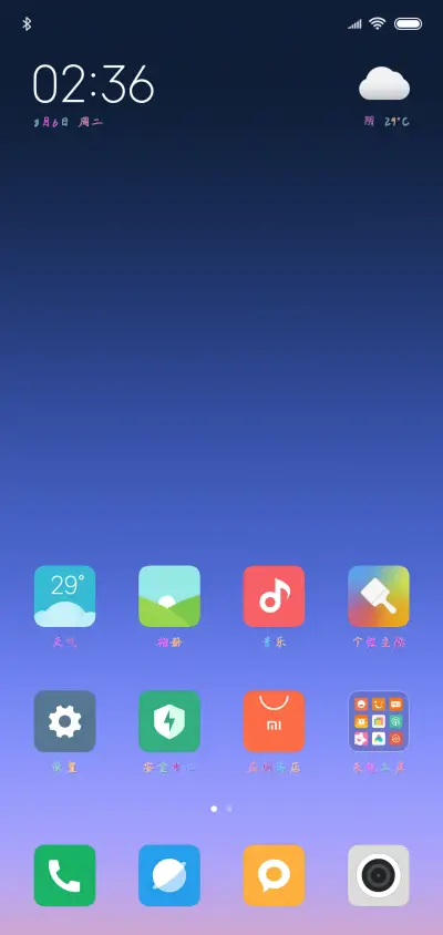 北街浊酒彩色体 - Screenshot 4