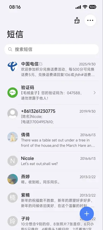 液态果26 - Screenshot 8