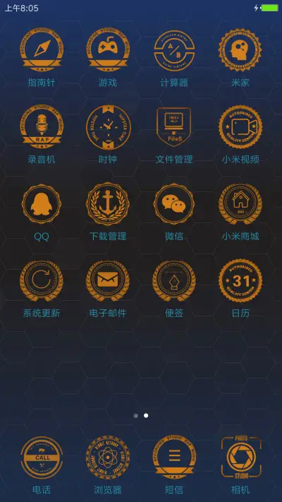 蓝调2017 - Screenshot 3