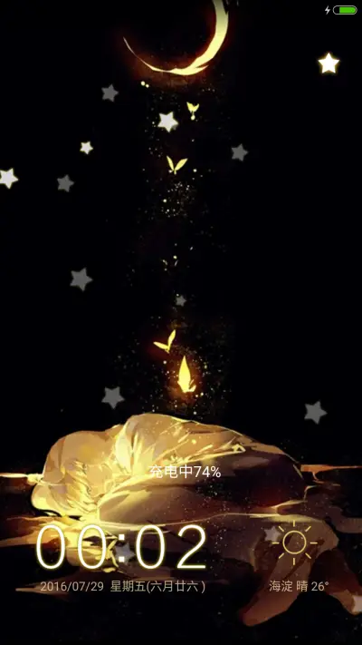 一只孤星【多特效】