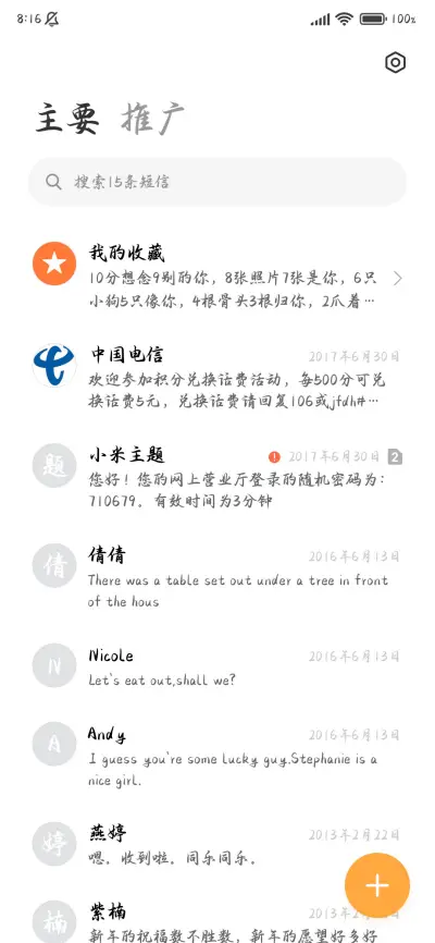 锦绣行楷体 - Screenshot 3