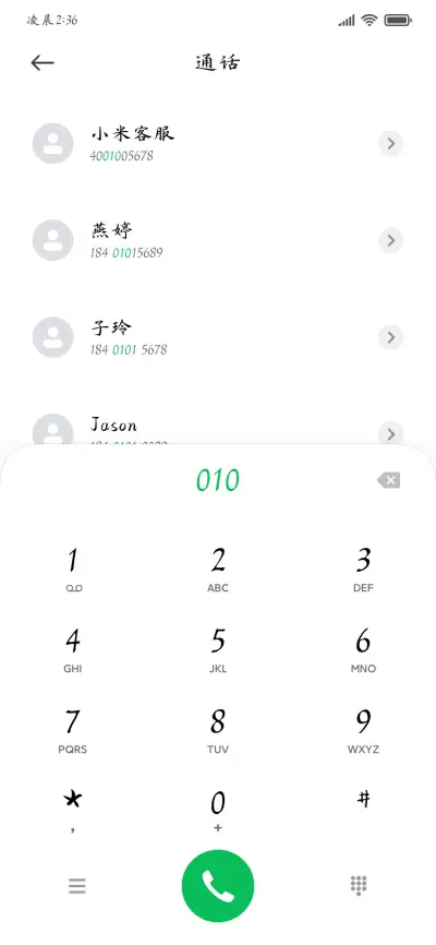 莫等闲大宋雅楷 - Screenshot 2