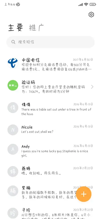 哈哈一笑没有烦恼 - Screenshot 3