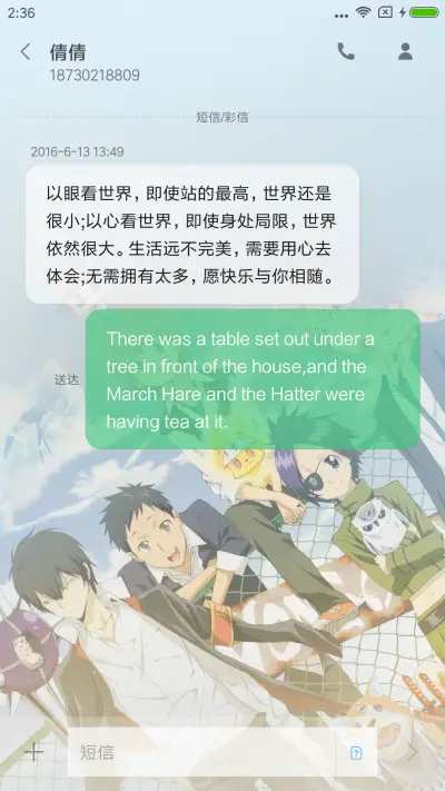 家庭教师 热血典藏 - Screenshot 8