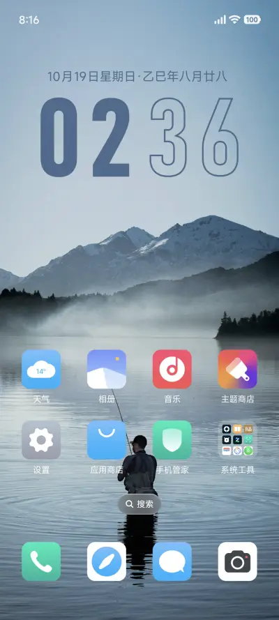 超级澎湃景深X - Screenshot 2