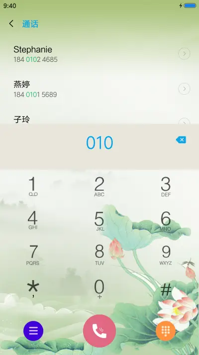 夏荷 - Screenshot 6