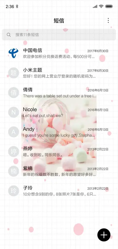 小幸运 - Screenshot 7