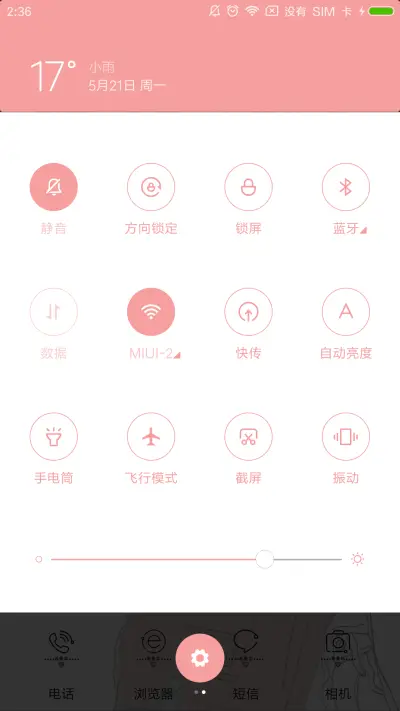 For就想这么抱着你 - Screenshot 5