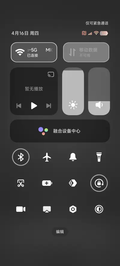 时来运转 动态轮盘 - Screenshot 7