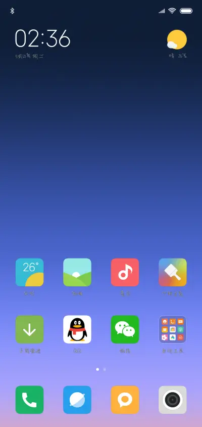 栖枝 - Screenshot 4