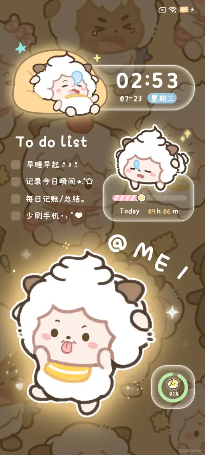 懒羊羊 多彩发光 - Screenshot 8