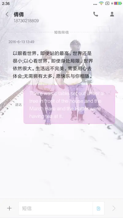 手牵手 - Screenshot 8